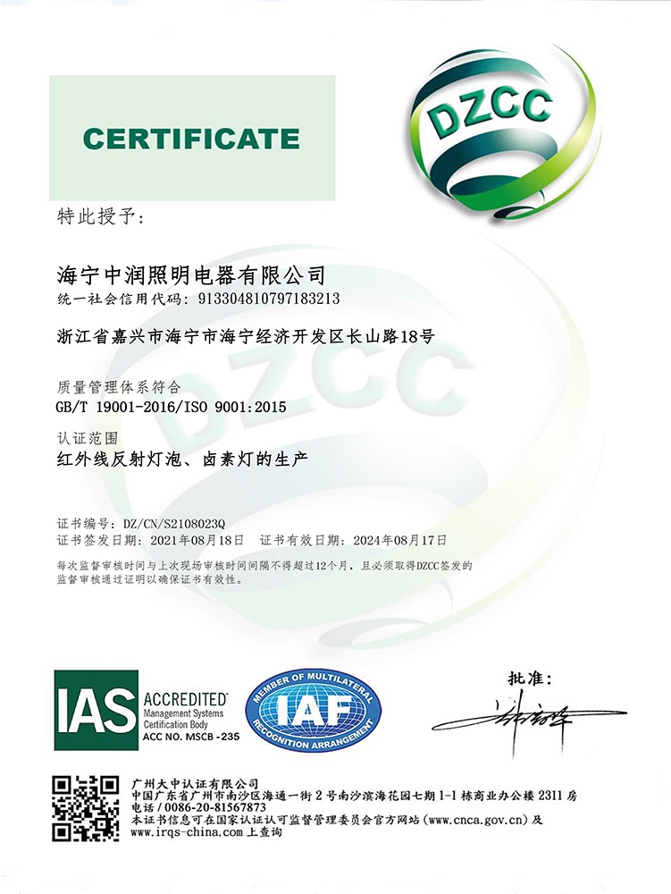ISO9001：2015